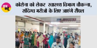 Kaithal News