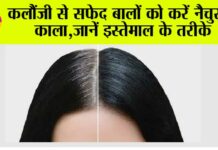 Kalonji for White Hair