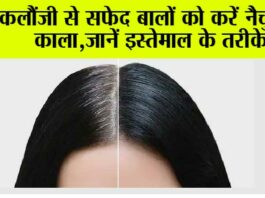 Kalonji for White Hair