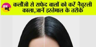 Kalonji for White Hair