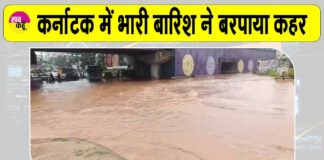 Karnataka Rain News