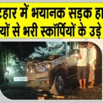 Katihar News