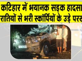 Katihar News