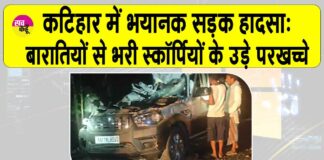 Katihar News