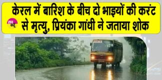 Kerala Rains