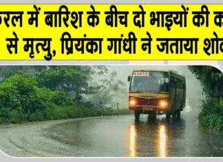 Kerala Rains