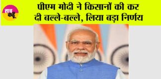Kisan News