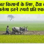 Kisan News