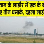Pakistan Lahore Attack
