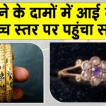 Gold-Silver Price Today