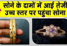 Gold-Silver Price Today