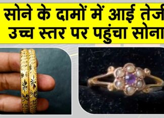 Gold-Silver Price Today