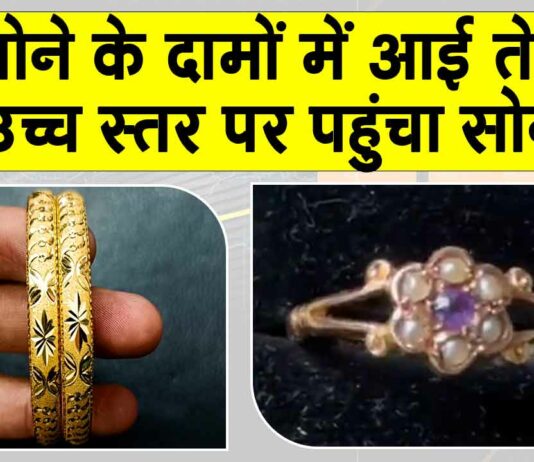 Gold-Silver Price Today