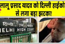 Delhi High Court