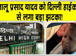 Delhi High Court