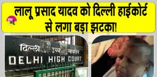 Delhi High Court
