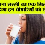 Lassi Benefits: