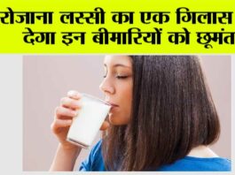 Lassi Benefits: