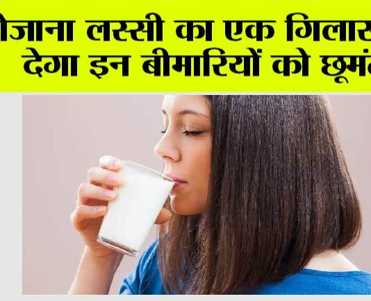 Lassi Benefits: