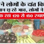 Lemon Price Hike