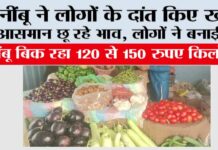 Lemon Price Hike