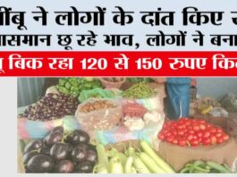 Lemon Price Hike