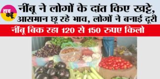 Lemon Price Hike
