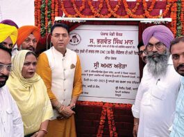 Sangrur News