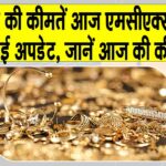 Gold Price Today