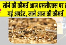Gold Price Today