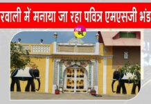 Budharwali News