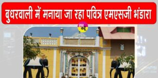 Budharwali News