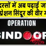 Uttarakhand Waqf Board News