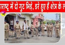 Washim Clashes