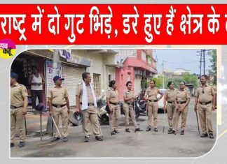 Washim Clashes