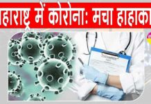 Maharashtra News