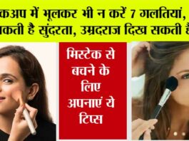 Makeup Tips