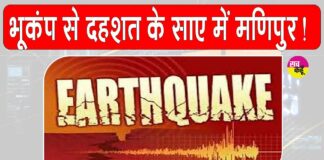 Earthquake