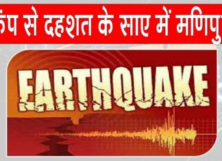 Earthquake