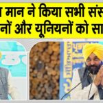Punjab News