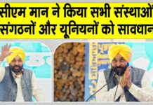 Punjab News