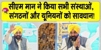 Punjab News
