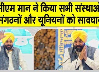 Punjab News