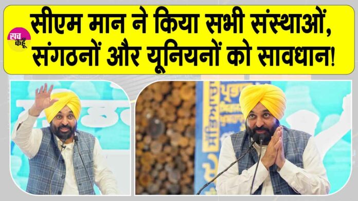 Punjab News
