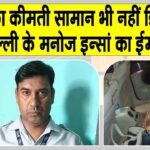 Delhi News