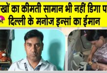 Delhi News
