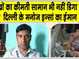 Delhi News
