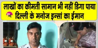 Delhi News