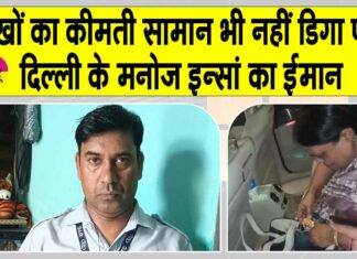 Delhi News