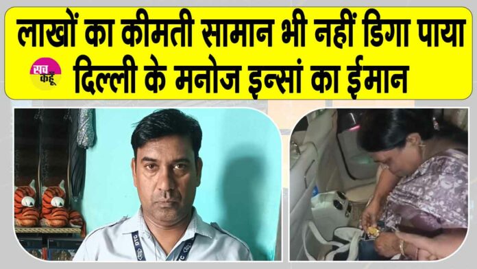 Delhi News